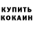 Cocaine FishScale Vetal Protasenko