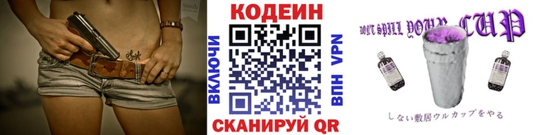 OMG онион  Островной  Codein напиток Lean (лин) 