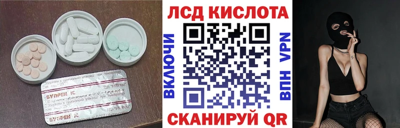 LSD-25 экстази кислота  купить наркотик  blacksprut зеркало  Островной 